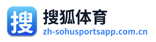 搜狐体育